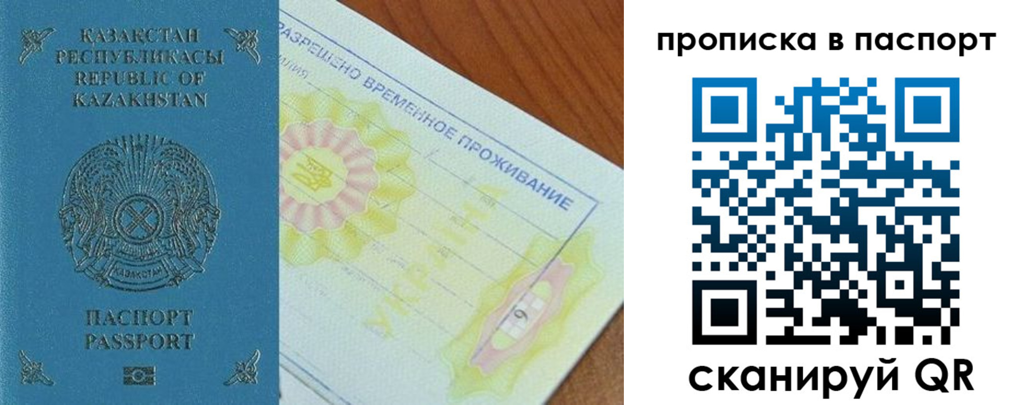 прописка для военкомата в Гусиноозёрске
