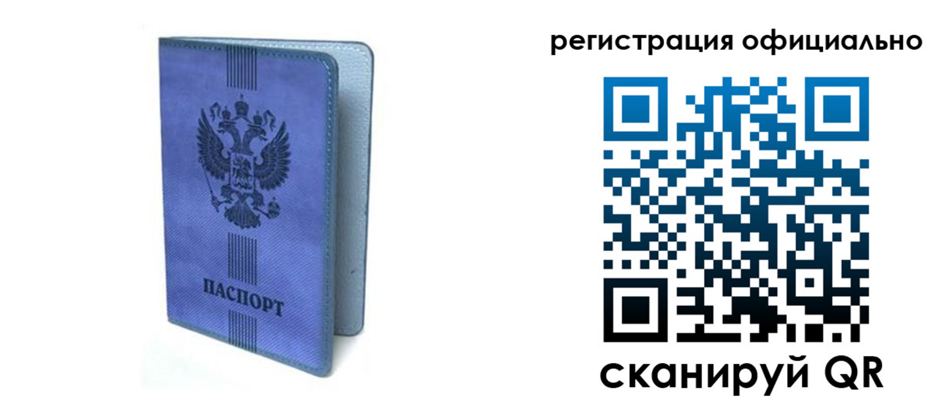 прописка законно в Гусиноозёрске